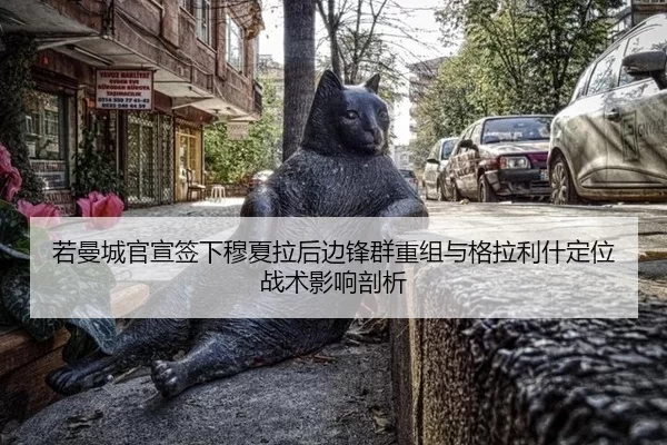 ruo-man-cheng-guan-xuan-qian-xia-mu-xia-la-hou-bian-feng-qun-chong-zu-yu-ge-la-li-shen-ding-wei-zhan-shu-ying-xiang-pou-1-670.jpg