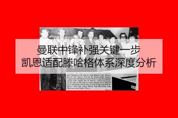 man-lian-zhong-feng-bu-qiang-guan-jian-yi-bu-kai-en-shi-pei-teng-ha-ge-ti-xi-shen-du-fen-xi-2-709.jpg