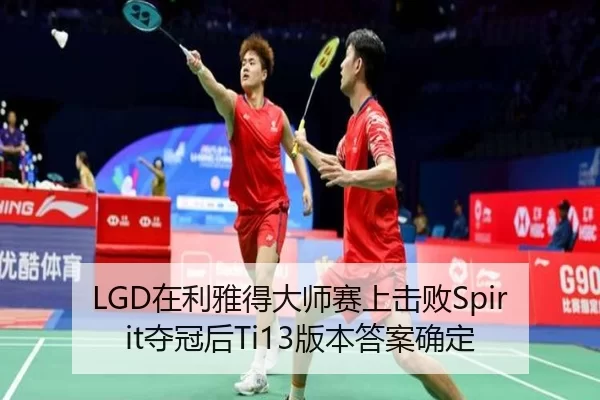 zai-li-ya-de-da-shi-sai-shang-ji-bai-duo-guan-hou-ban-ben-da-an-que-ding-3-917.jpg